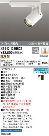 XS512139HBC1