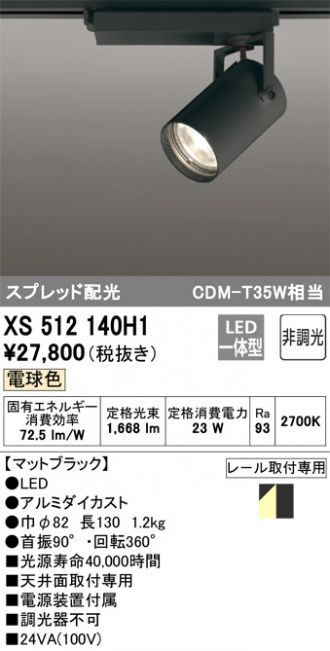 XS512140H1