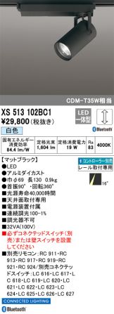 XS513102BC1