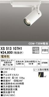 XS513107H1