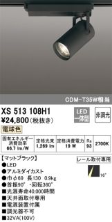 XS513108H1