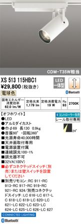 XS513115HBC1