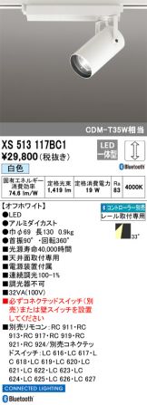 XS513117BC1