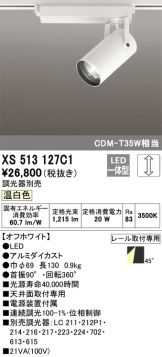 XS513127C1