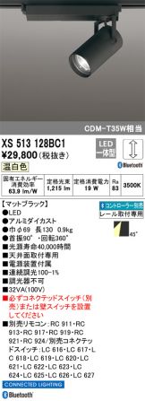 XS513128BC1