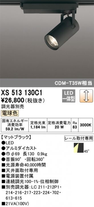 XS513130C1