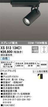 XS513134C1