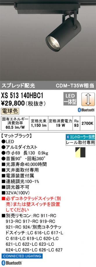 XS513140HBC1