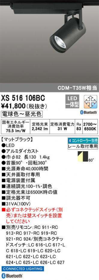 XS516106BC