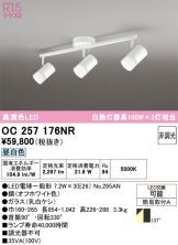 OC257176NR