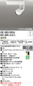 OE033023J