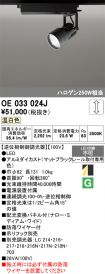 OE033024J