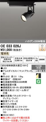 OE033026J