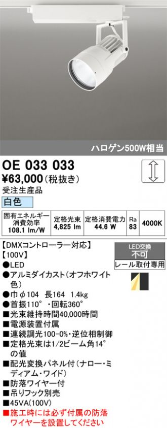 OE033033