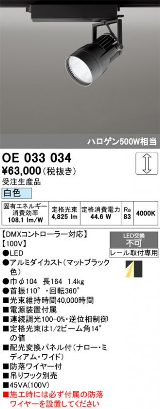 OE033034