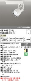 OE033035J