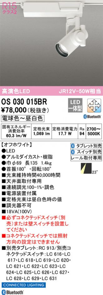 OS030015BR