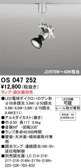 OS047252