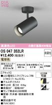 OS047352LR