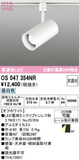 OS047354NR
