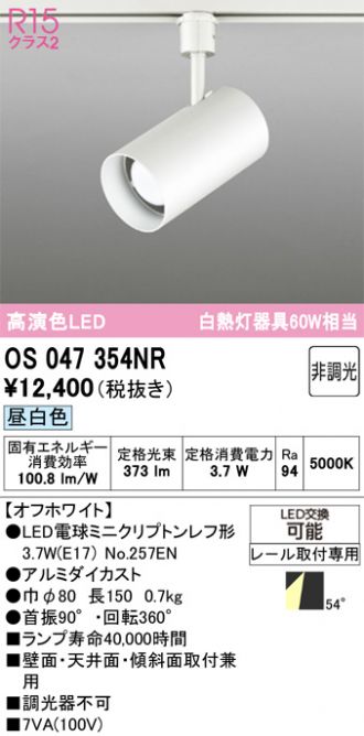 OS047354NR