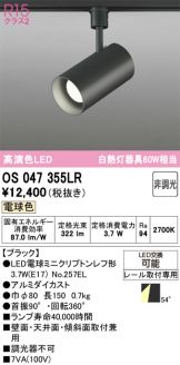 OS047355LR