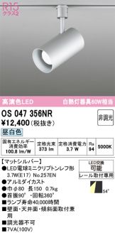 OS047356NR