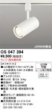 OS047394