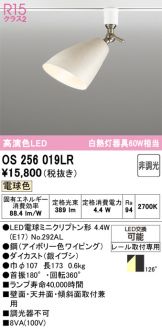 OS256019LR