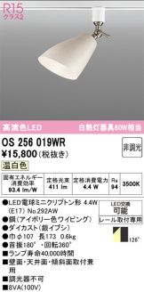 OS256019WR
