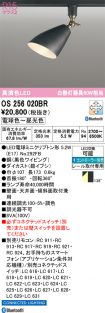 OS256020BR