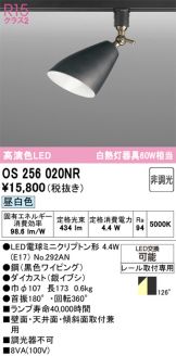 OS256020NR