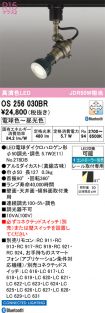 OS256030BR
