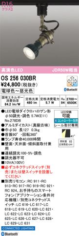 OS256030BR