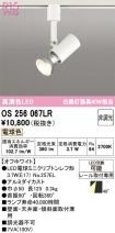 OS256067LR