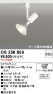 OS256099