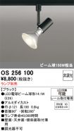 OS256100