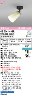 OS256163BR