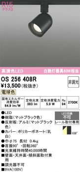 OS256408R