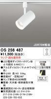 OS256487