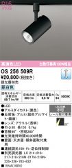 OS256509R