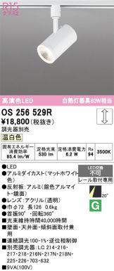 OS256529R
