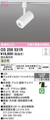 OS256531R