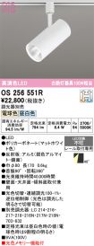 OS256551R