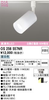 OS256557NR