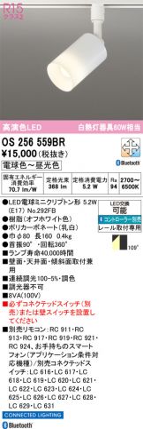 OS256559BR