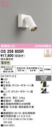 OS256605R