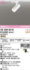 OS256621R