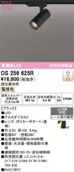 OS256625R