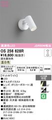 OS256628R